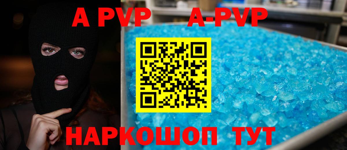 APVP СК КРИС  Alpha PVP крисы CK  A PVP крисы CK  Вход с VPN  Киселёвск 