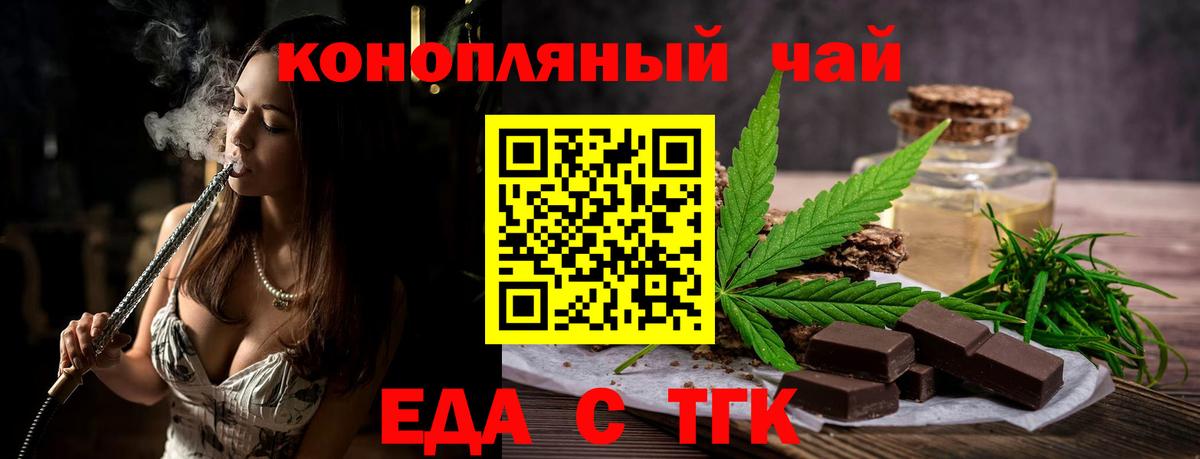 Киселёвск  Cannafood конопля  Вход с VPN 