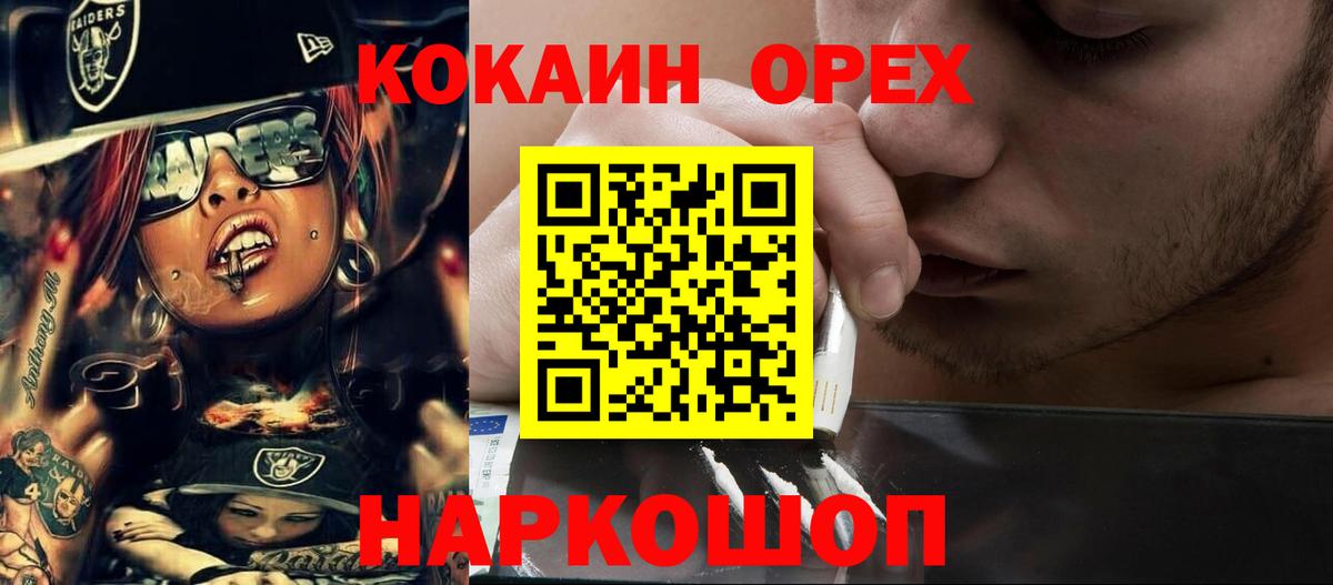 COCAIN  Вход с VPN  COCAIN FishScale  Киселёвск  Кокаин Колумбийский 