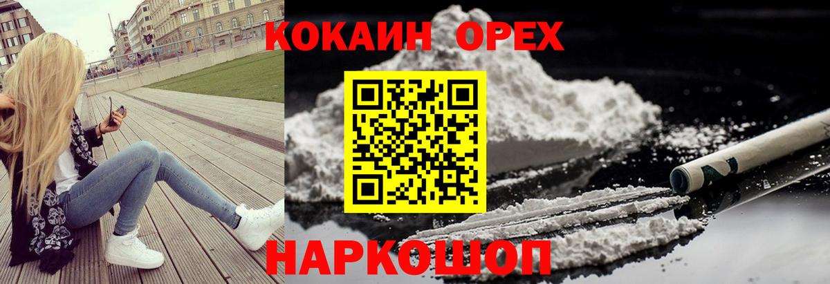 КОКАИН Перу Киселёвск