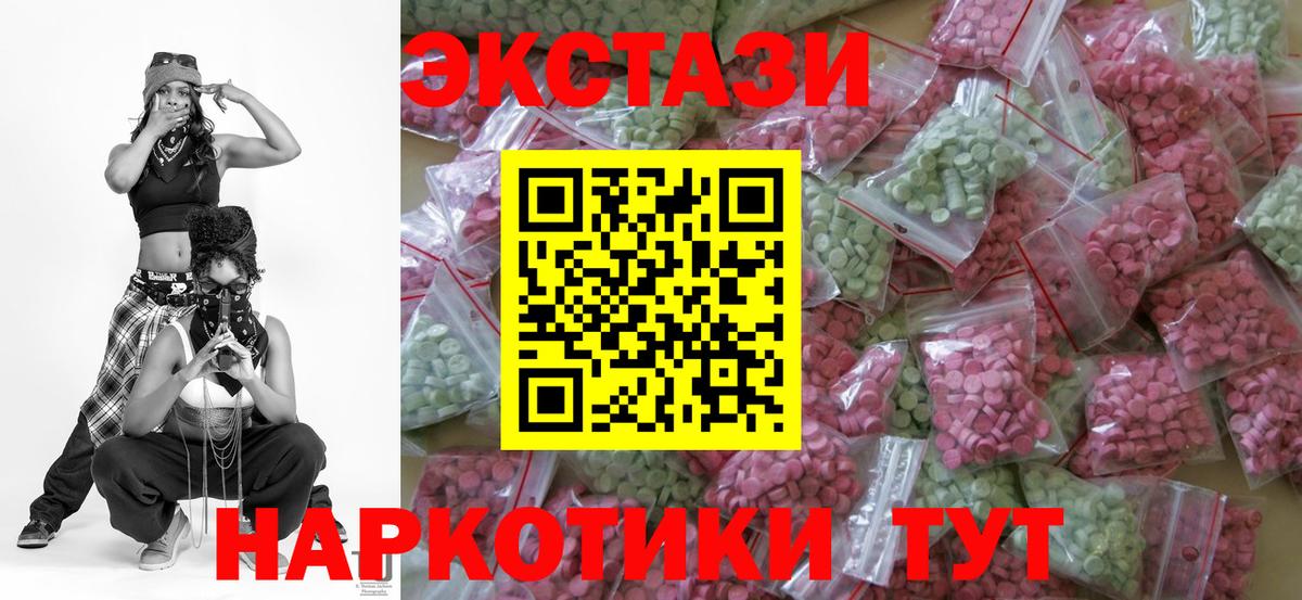 Ecstasy Cube  Вход с VPN  Ecstasy 250 мг  Киселёвск 