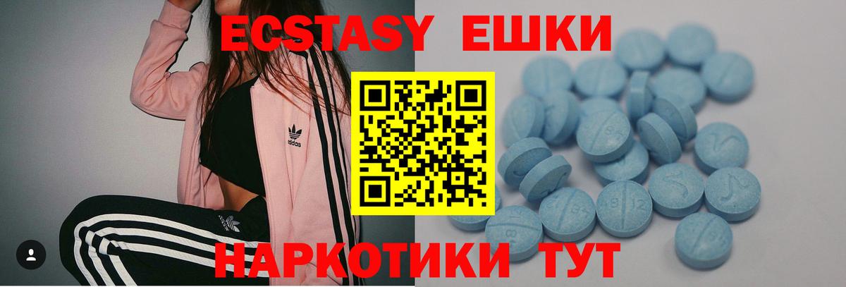 Экстази MDMA Киселёвск
