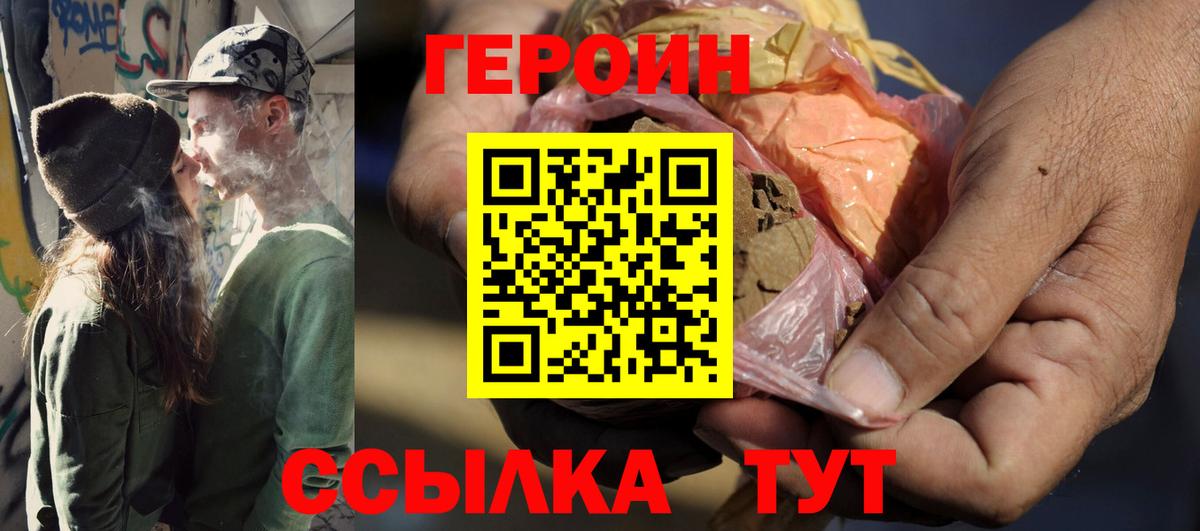 Героин афганец Киселёвск
