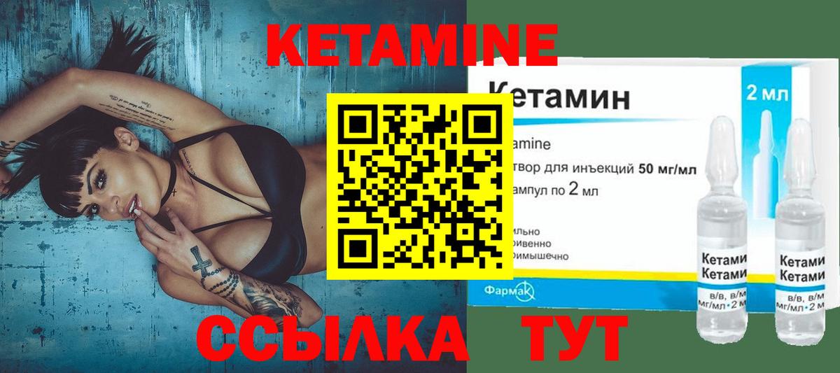 КЕТАМИН ketamine Киселёвск