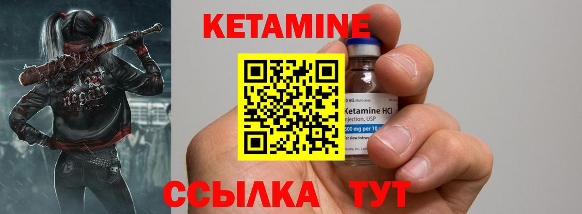 Киселёвск  КЕТАМИН ketamine  Вход с VPN 