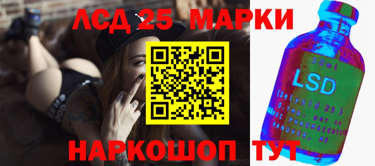 LSD-25 экстази кислота Киселёвск