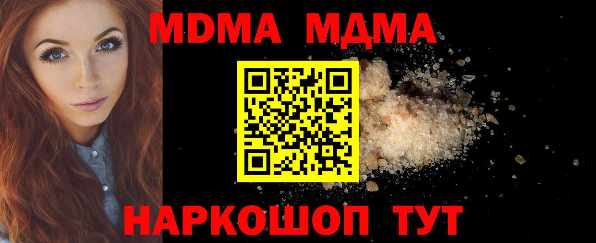 MDMA молли  МДМА молли  Киселёвск  Вход с VPN 