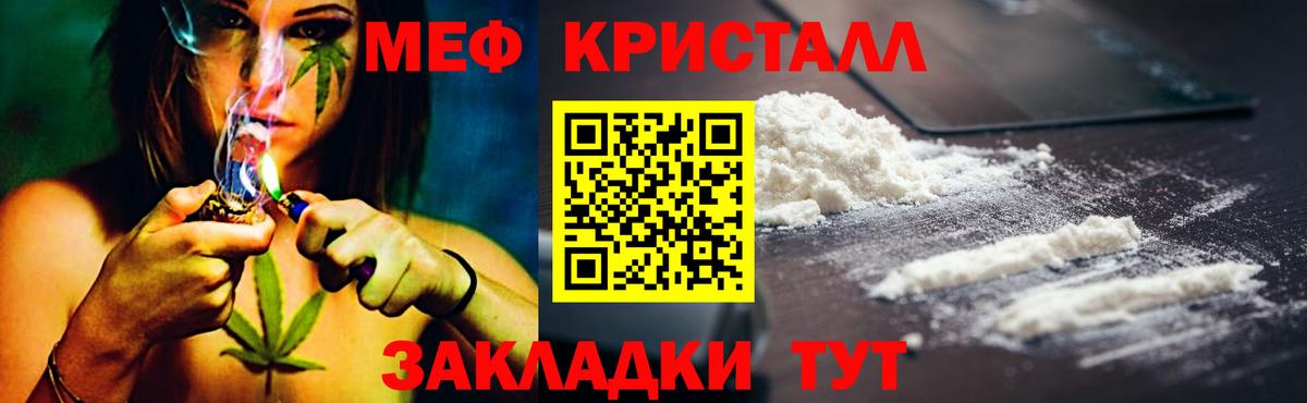 Мефедрон мука  МЯУ-МЯУ VHQ  Мефедрон  Вход с VPN  МЯУ-МЯУ  Киселёвск 