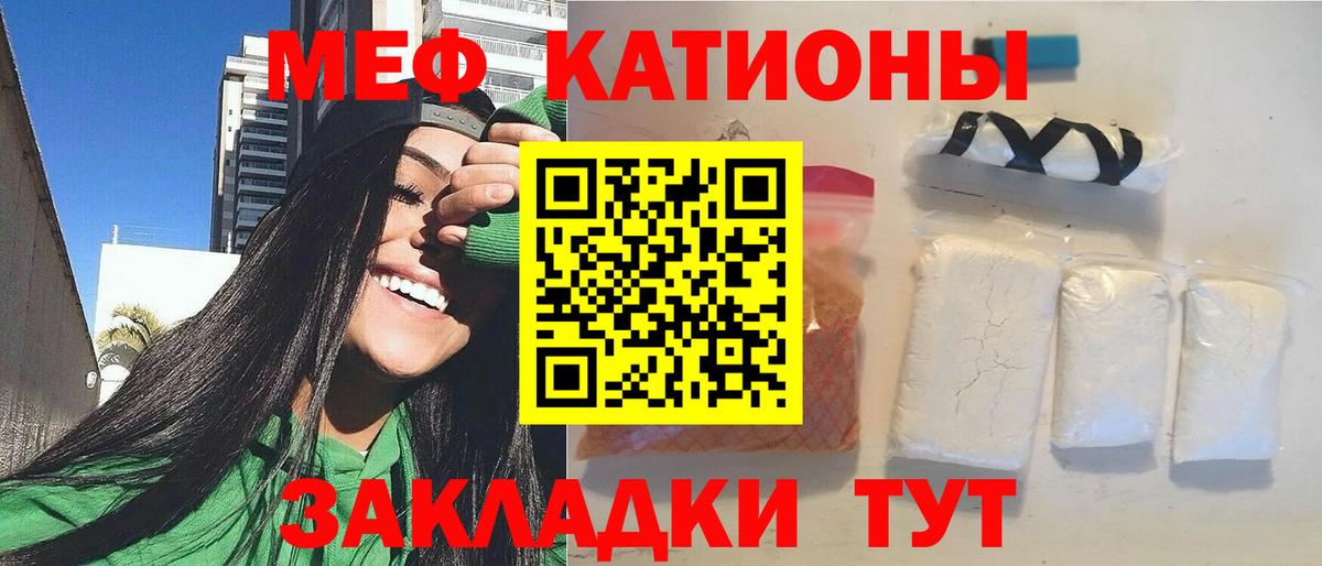 Меф мука Киселёвск