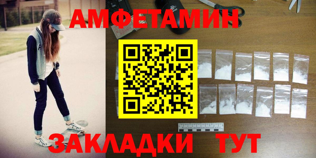 Киселёвск  МЕТАМФЕТАМИН Декстрометамфетамин 99.9%  Вход с VPN 