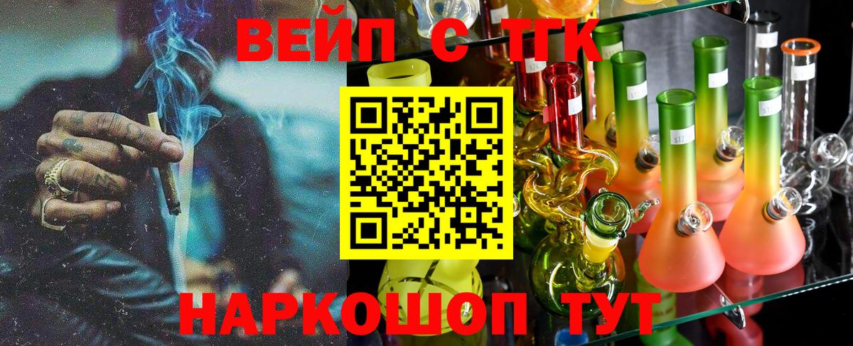 Киселёвск  Дистиллят ТГК THC oil  Вход с VPN  даркнет сайт  Дистиллят ТГК вейп с тгк 