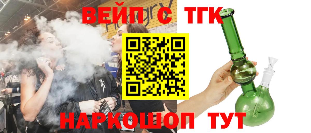 ТГК гашишное масло Киселёвск